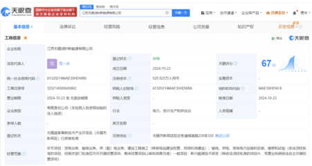 寧德時(shí)代無(wú)錫新設(shè)新能源公司，加碼供（配）電業(yè)務(wù)布局