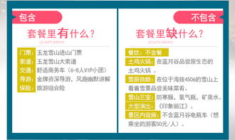 解鎖麗江雪山新玩法 商務(wù)小團(tuán)深度游，盡享玉龍雪山全景盛宴